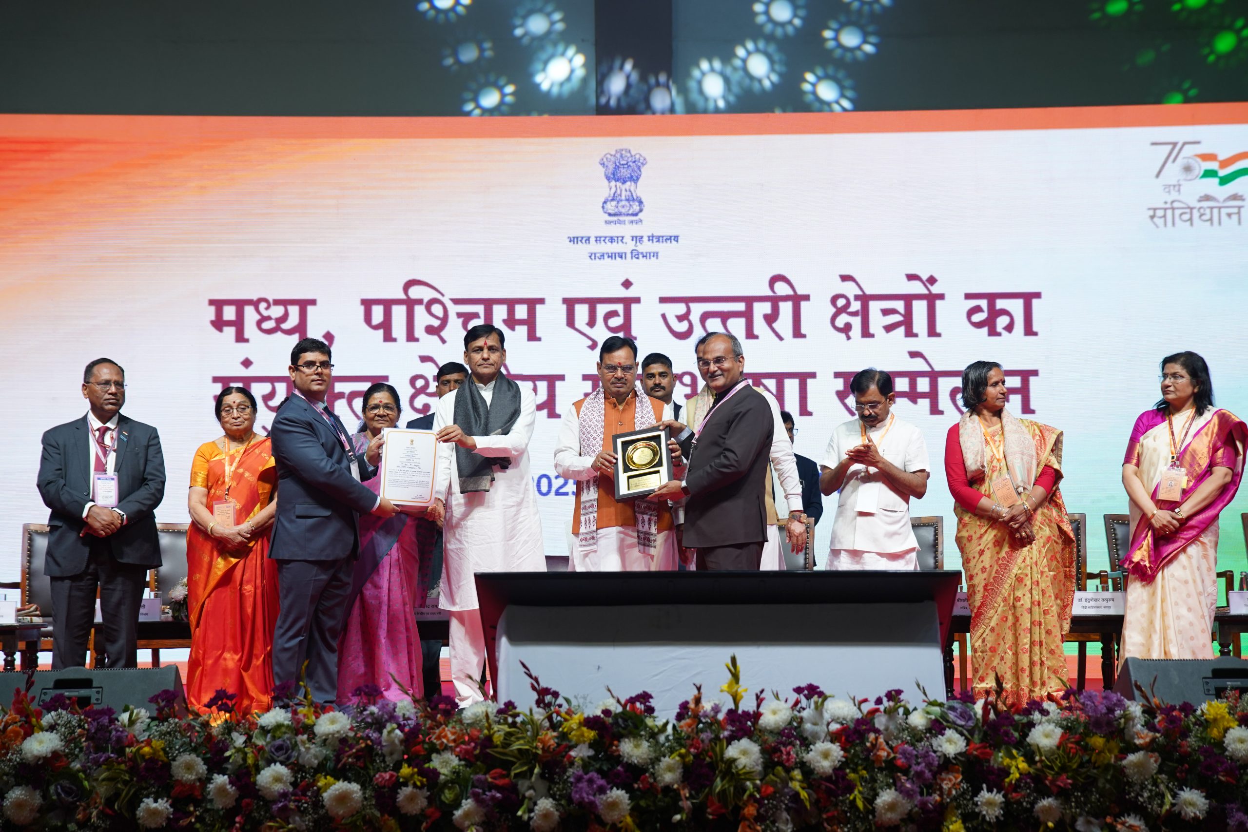 India Government mint, Noida was honored with the first prize by Department of Official Language.